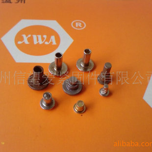 铆钉 半空心铆钉